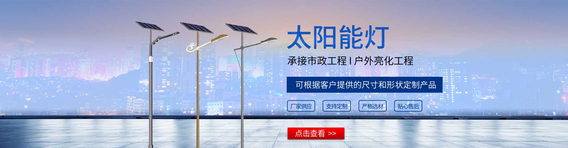 沾化区太阳能路灯哪家好